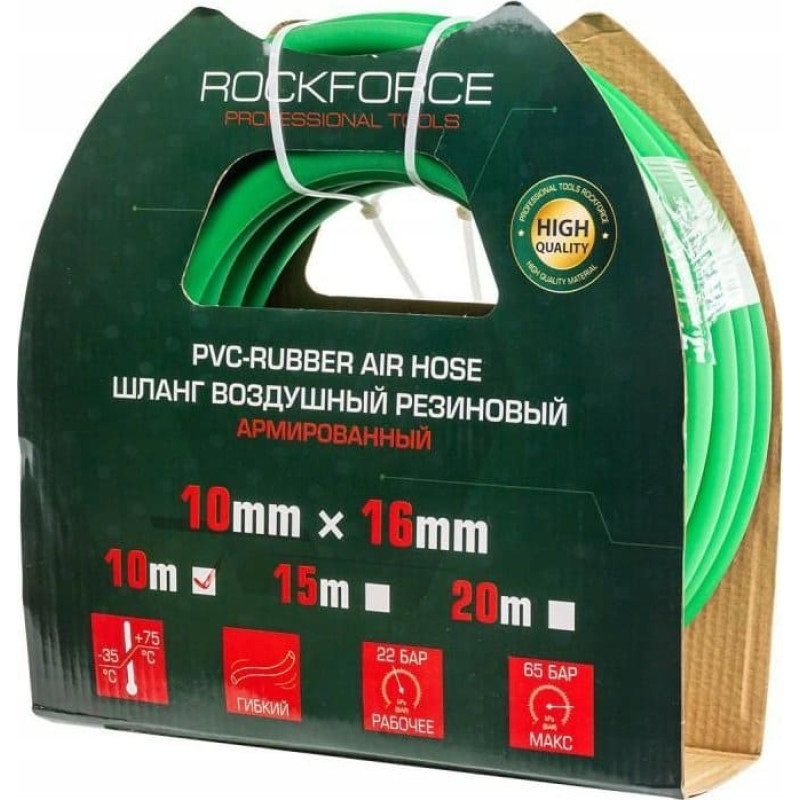 Rockforce Wąż gumowy do powietrza wzmocniony 10mm x 10m