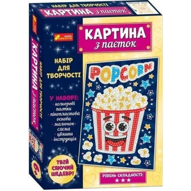 Ranok Cekinowy obrazek. Popcorn wer.ukraińska